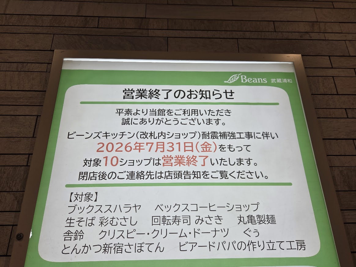ビーンズキッチン 3