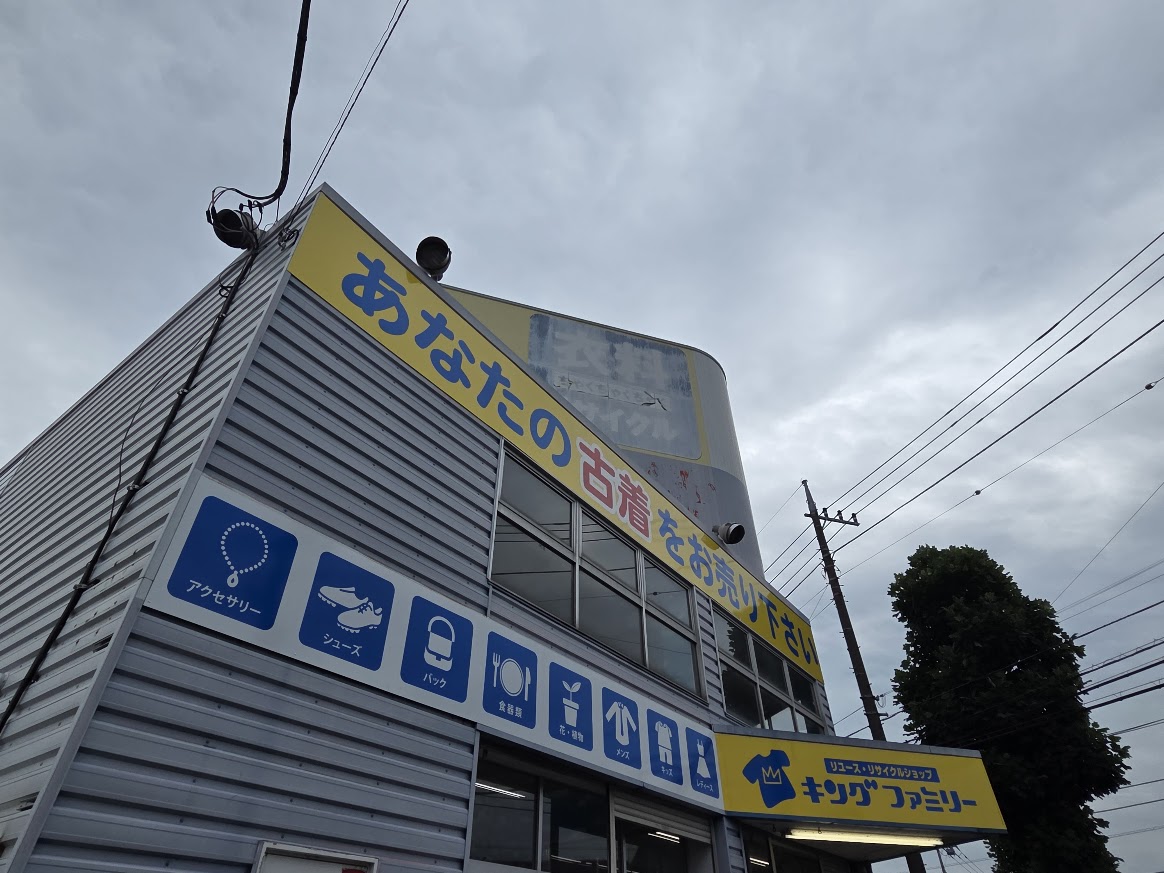 キングファミリー　2