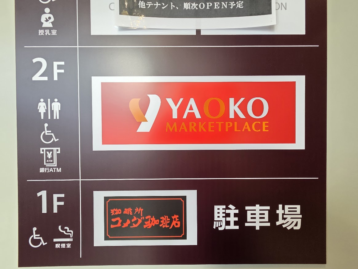 ロッテスクエア　フロア