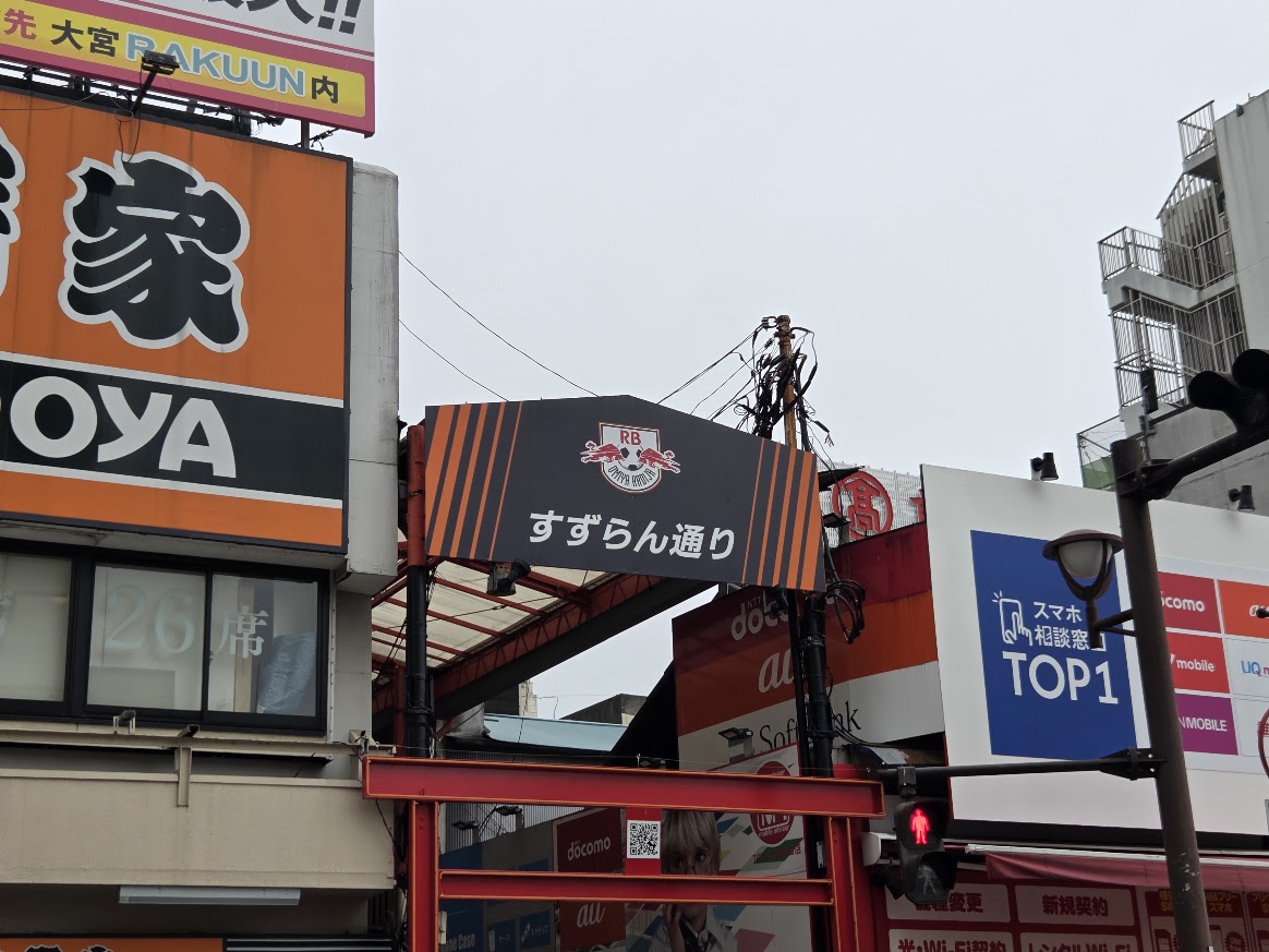 すずらん通り