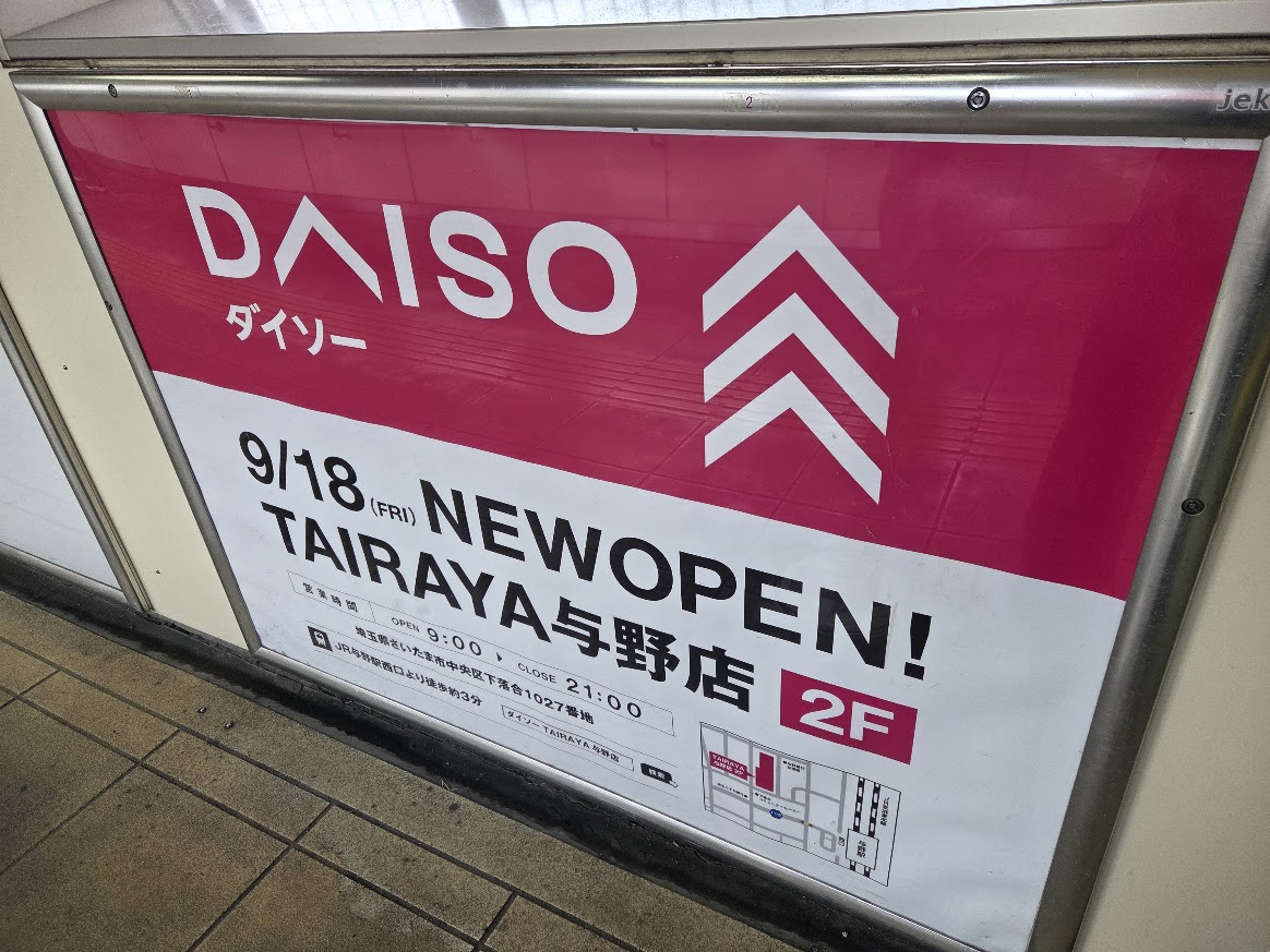 taitaya 与野