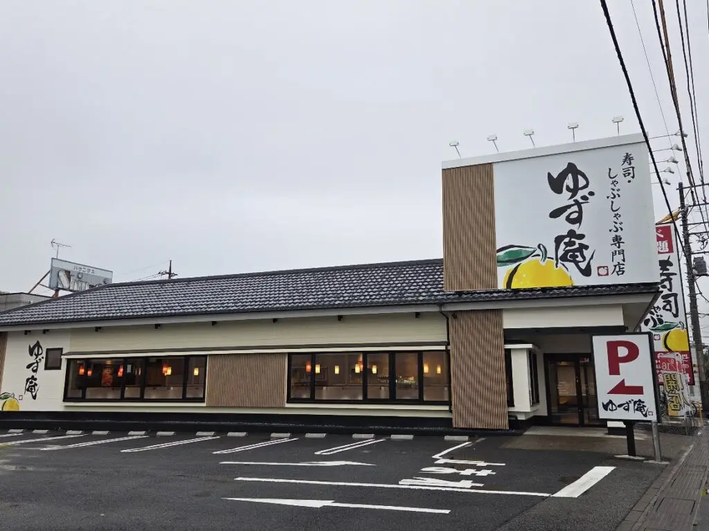 ゆず庵　北区　4