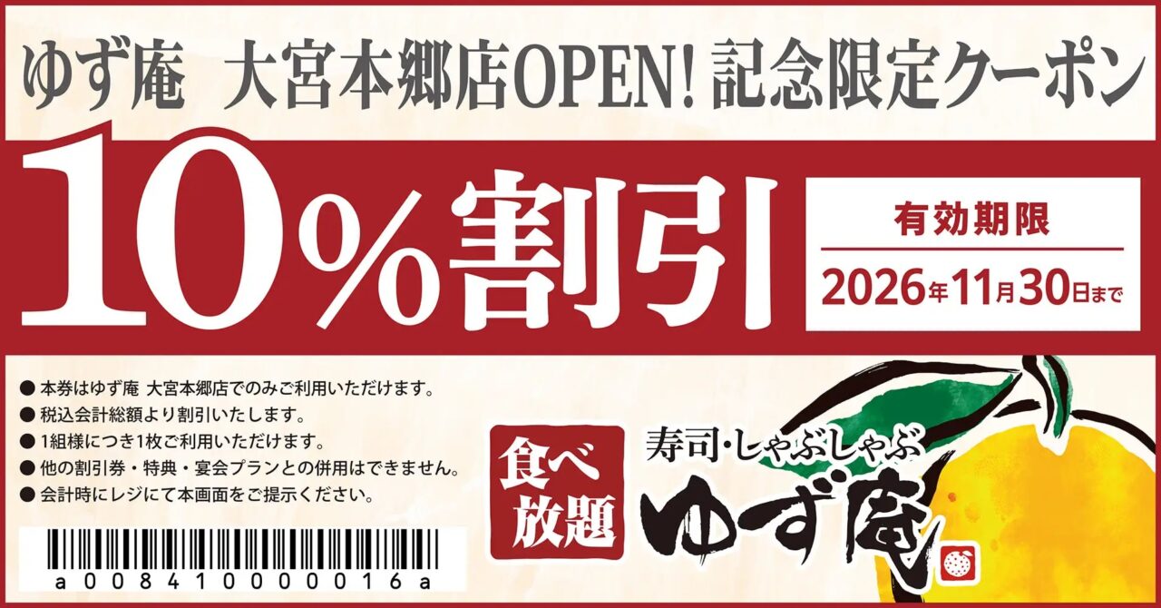 ゆず庵　北区　6