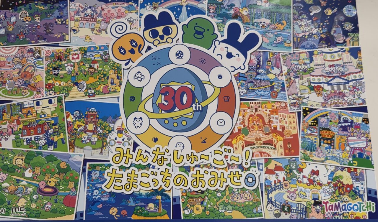 たまごっち