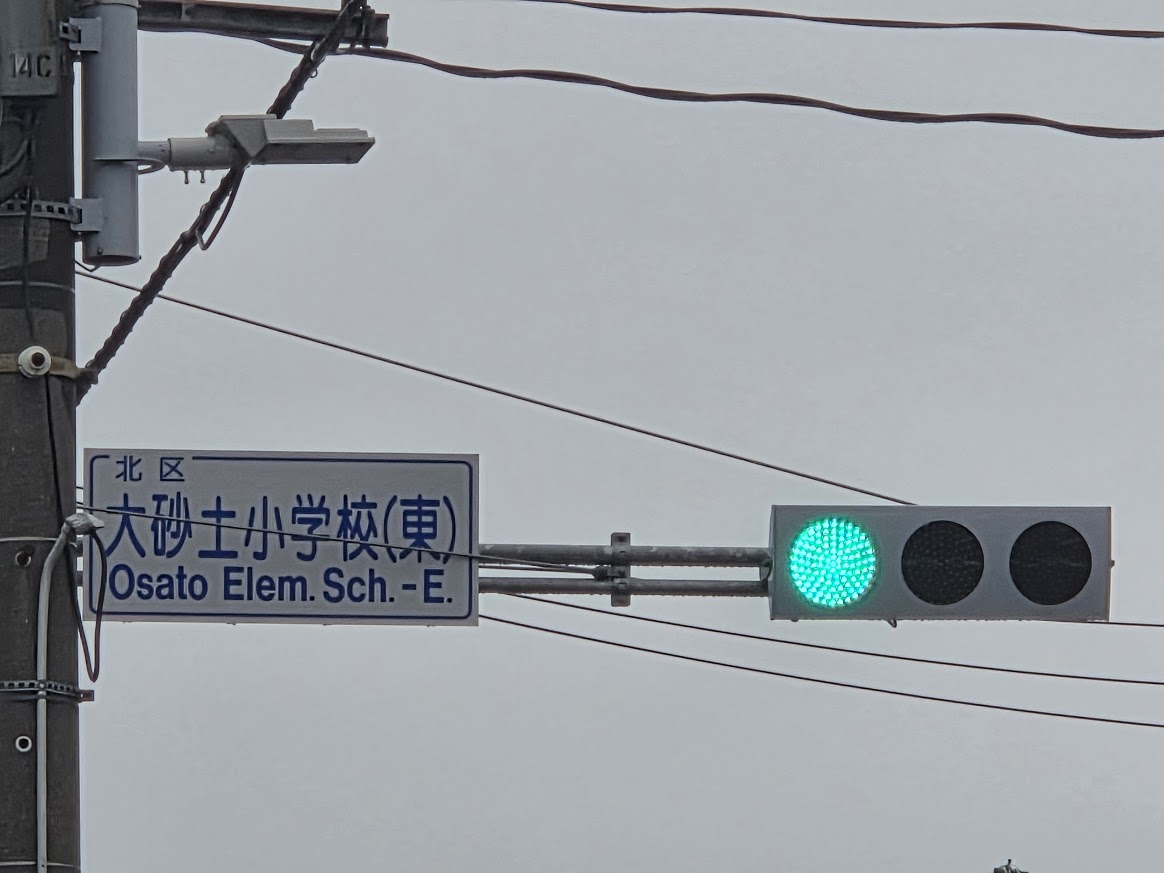 大砂土小学校　交差点