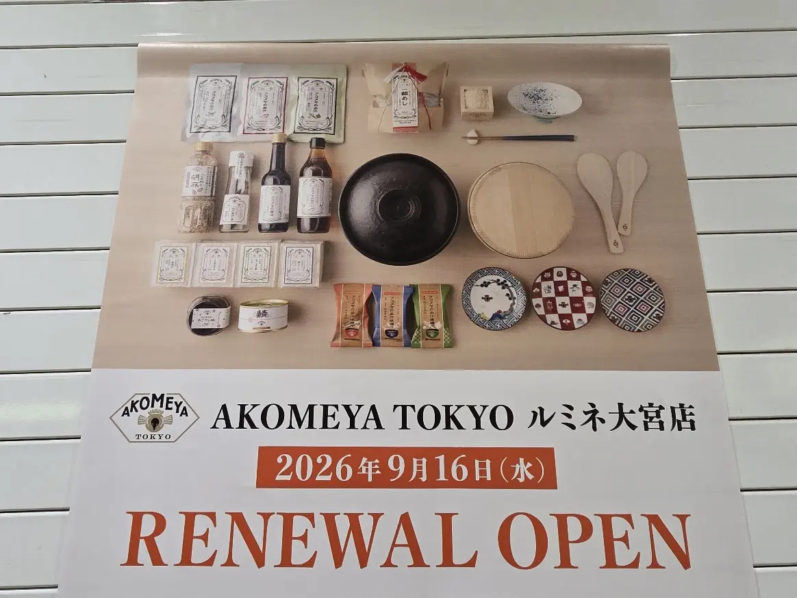 AKOMEYA 2
