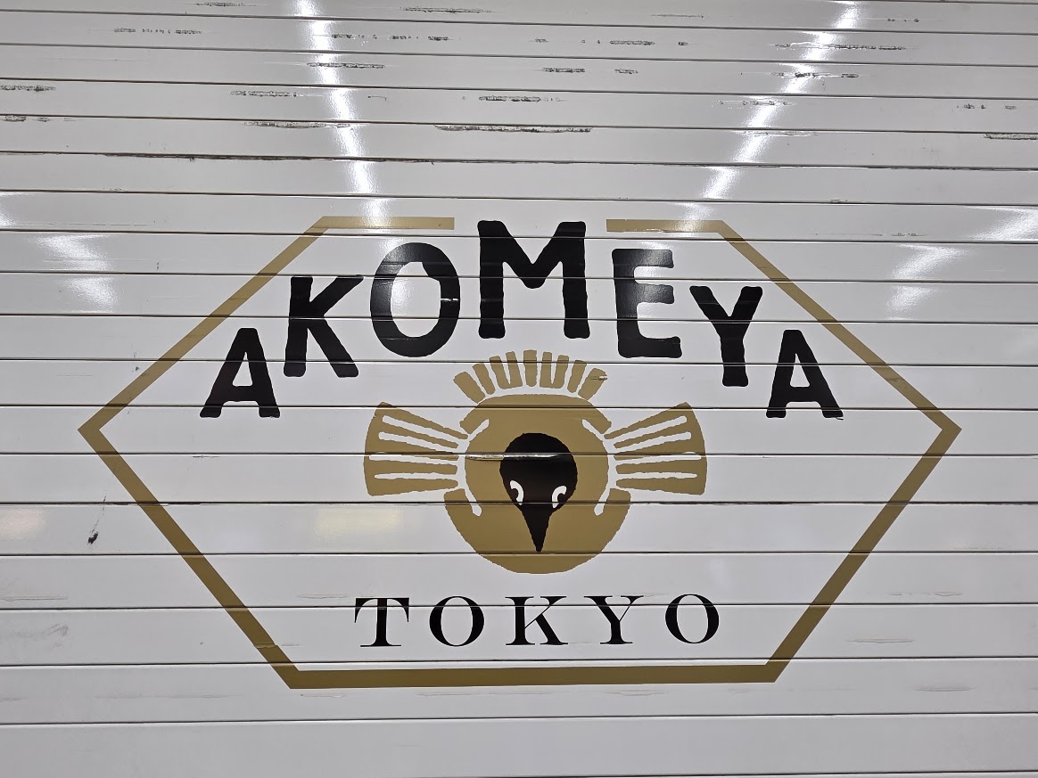 AKOMEYA