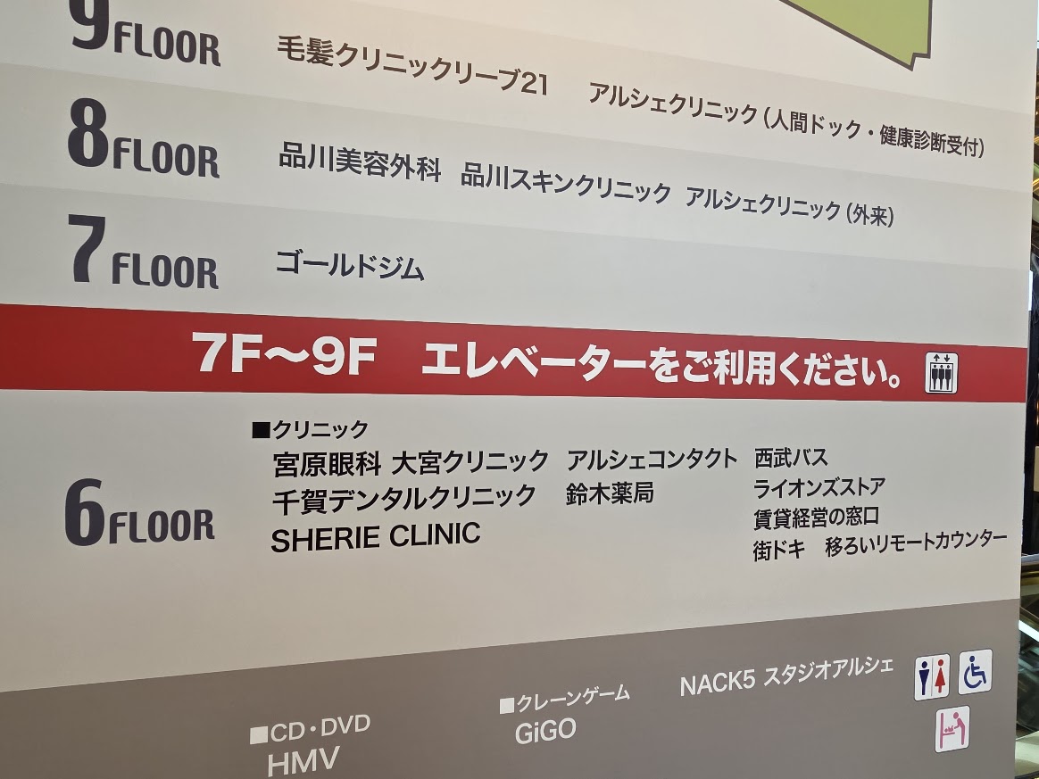 アルシェ　6階
