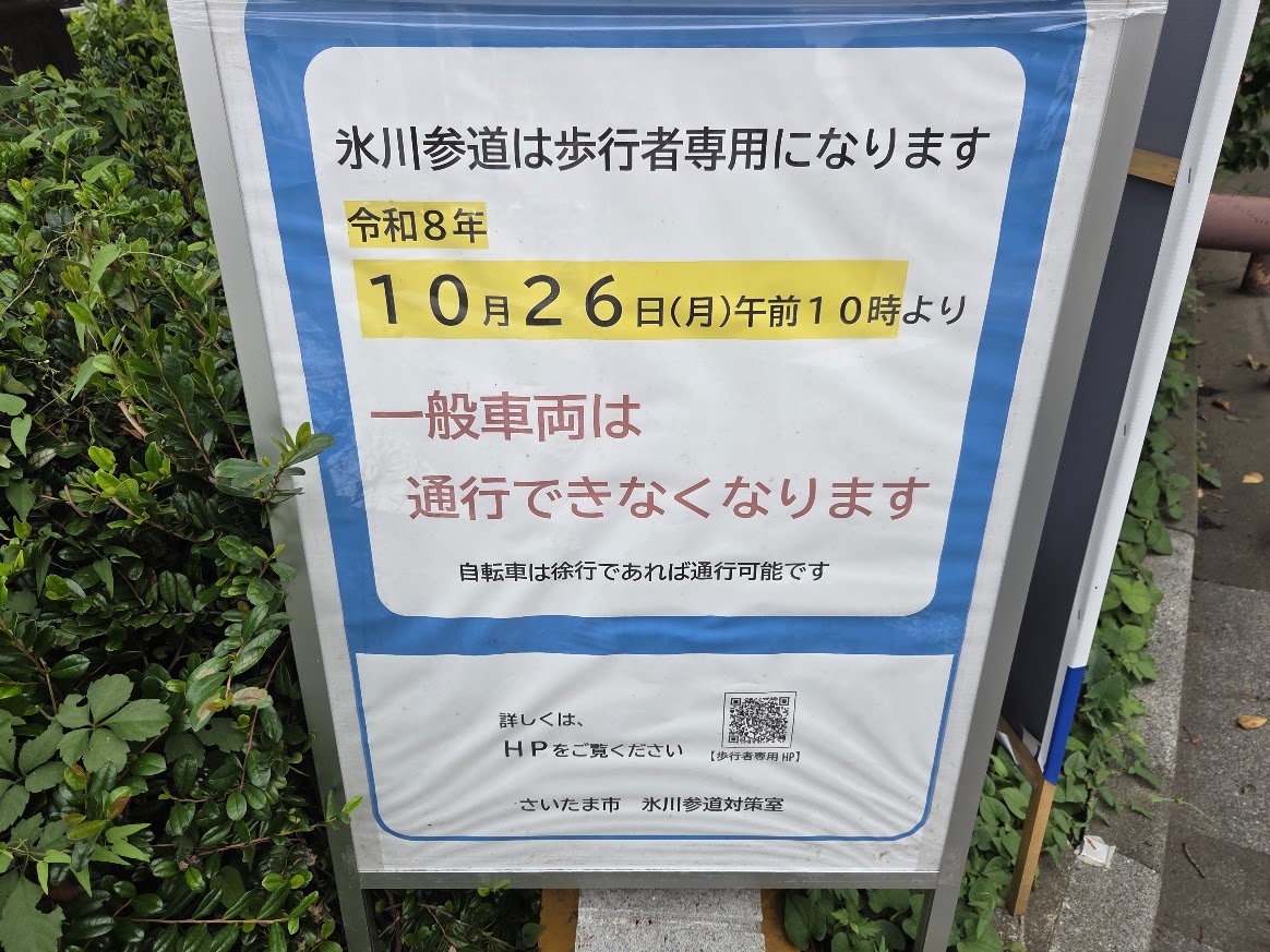 氷川参道4　