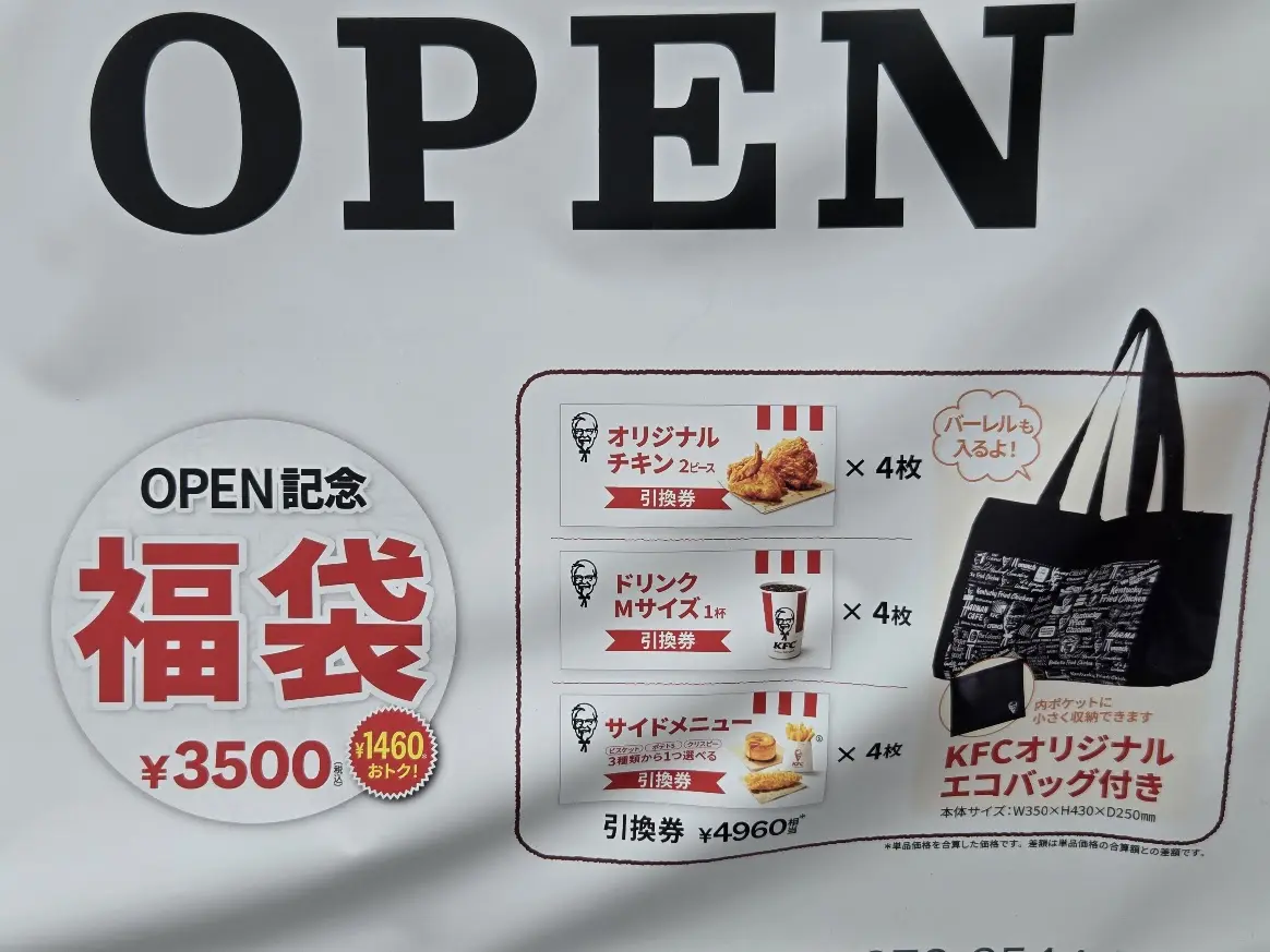 KFC　町谷3