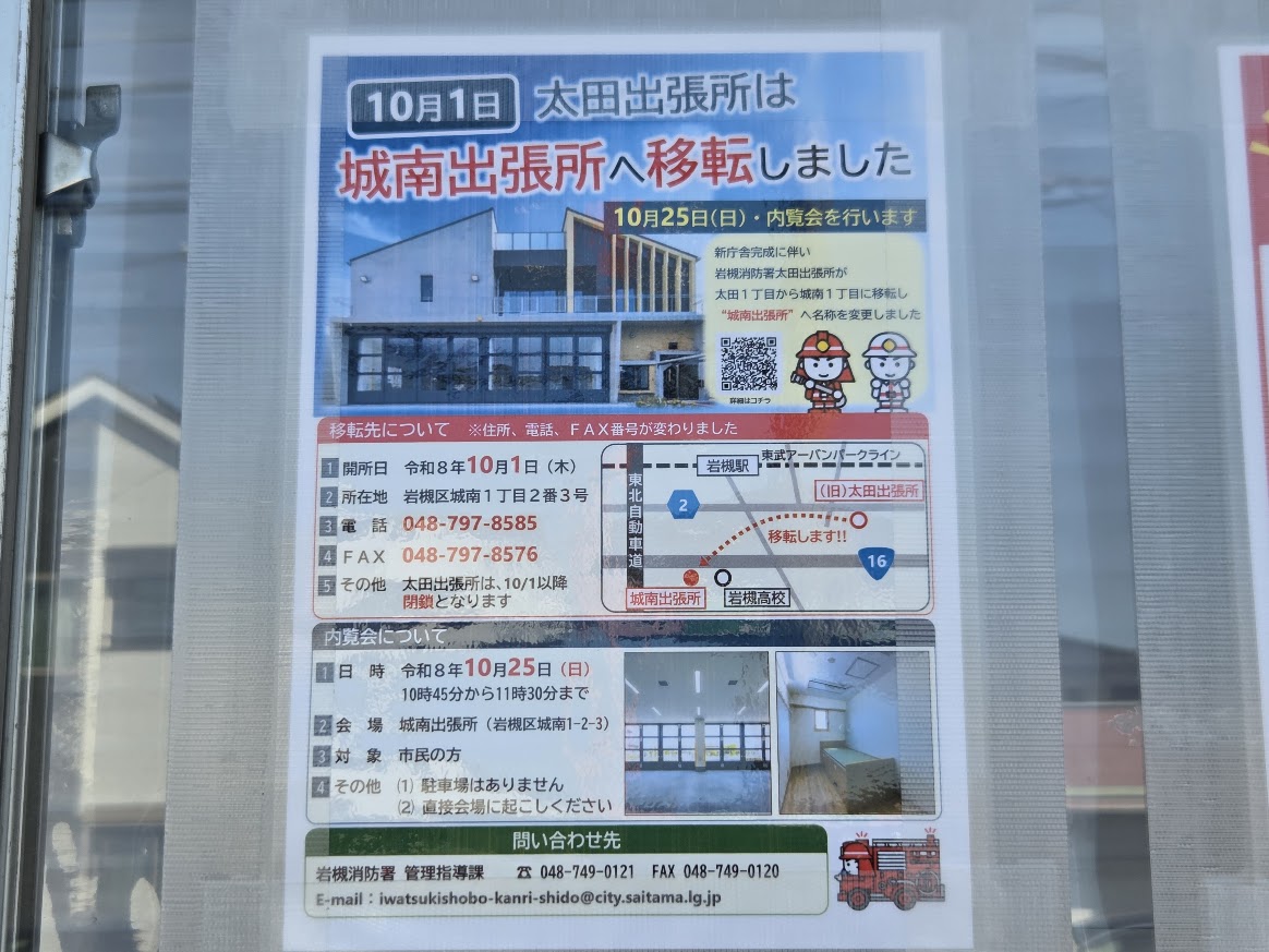 城南